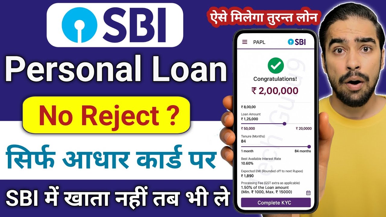 Sbi bank se loan kaise le || sbi se loan kaise lete hain || yono sbi personal loan apply online
