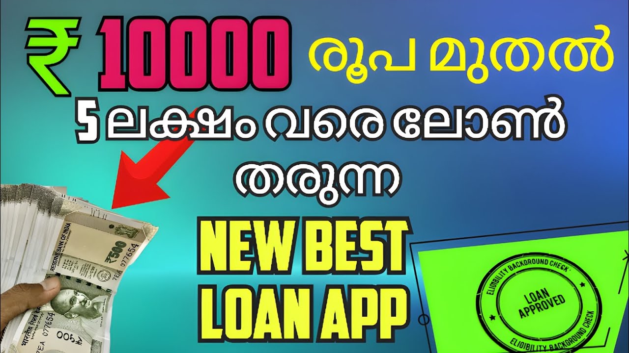 new loan app | best loan app | personal loan app | malayalam