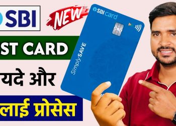 New SBI SimplySave Credit Card Features, Benefits, Charges & Apply Complete Process | Best SBI Cards