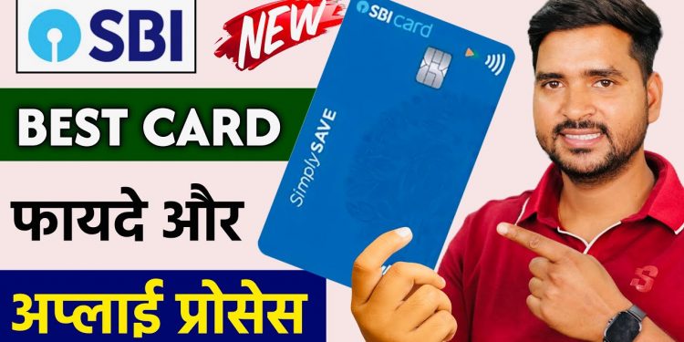 New SBI SimplySave Credit Card Features, Benefits, Charges & Apply Complete Process | Best SBI Cards