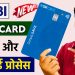 New SBI SimplySave Credit Card Features, Benefits, Charges & Apply Complete Process | Best SBI Cards