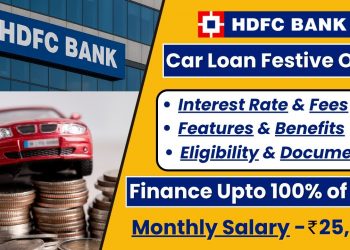 HDFC Loan Offers | HDFC Loan Details Check | HDFC Car Loan | HDFC Car Loan Interest Rates 2025 |