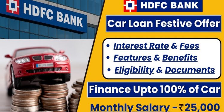 HDFC Loan Offers | HDFC Loan Details Check | HDFC Car Loan | HDFC Car Loan Interest Rates 2025 |