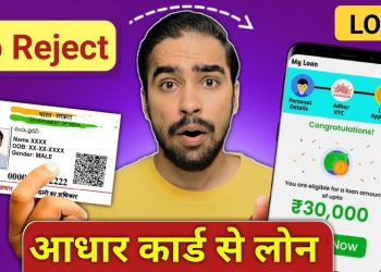 instant loan app | loan kaise le mobile se | personal loan app | loan app fast approval | loan App