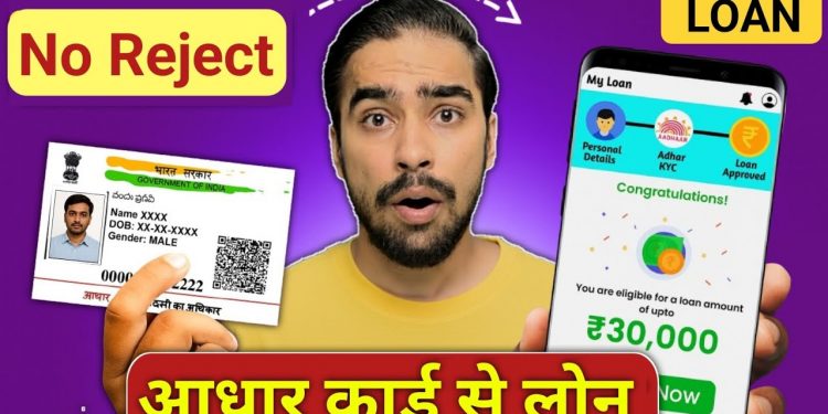 instant loan app | loan kaise le mobile se | personal loan app | loan app fast approval | loan App