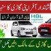 Habib bank car loan scheme | hbl car finnance | hbl car installment plan