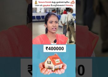How to Close The Housing Loan Early Without Penalty #tamil #shorts #trending #homeloan #loans2023