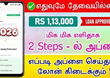 100% NEW LOAN OFFER 2026 – CheQ Insta Cash – Without Income Proof – Easy To Apply – Loan App Tamil
