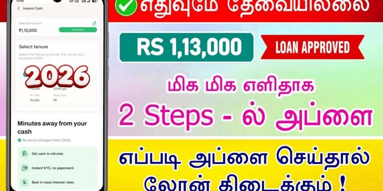 100% NEW LOAN OFFER 2026 – CheQ Insta Cash – Without Income Proof – Easy To Apply – Loan App Tamil