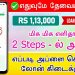100% NEW LOAN OFFER 2026 – CheQ Insta Cash – Without Income Proof – Easy To Apply – Loan App Tamil