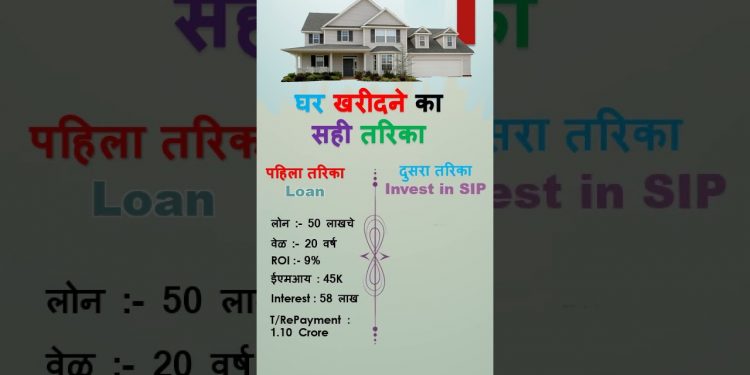 Home Loan Vs SIP