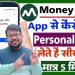 Money View Loan Kaise Milega | Money View App Se Personal Loan Kaise Le | Money View Loan App