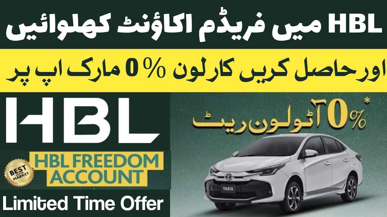 HBL Ki Zabardast Offer! Car Loan 0% Markup Par | HBL Freedom Account Full Details Urdu #autoloan