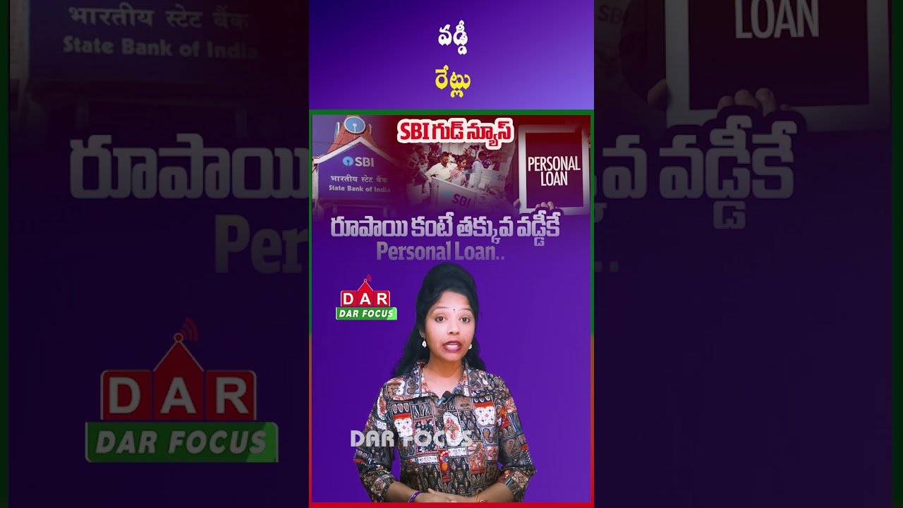SBI Personal Loan from 10.05% | Lower Interest Rates Now | Latest updates | DAR FOCUS #darfocus