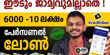 KreditBee Personal Loan 2026 | KreditBee Personal Loan Explained | KreditBee Personal Loan Malayalam