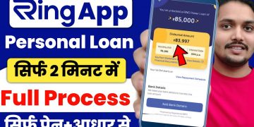 Ring app se loan kaise le -Ring loan app | Ring Loan App Review | Ring App Se Personal Loan kaise le