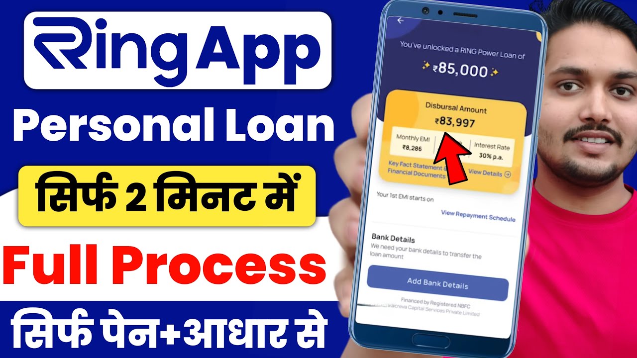 Ring app se loan kaise le -Ring loan app | Ring Loan App Review | Ring App Se Personal Loan kaise le