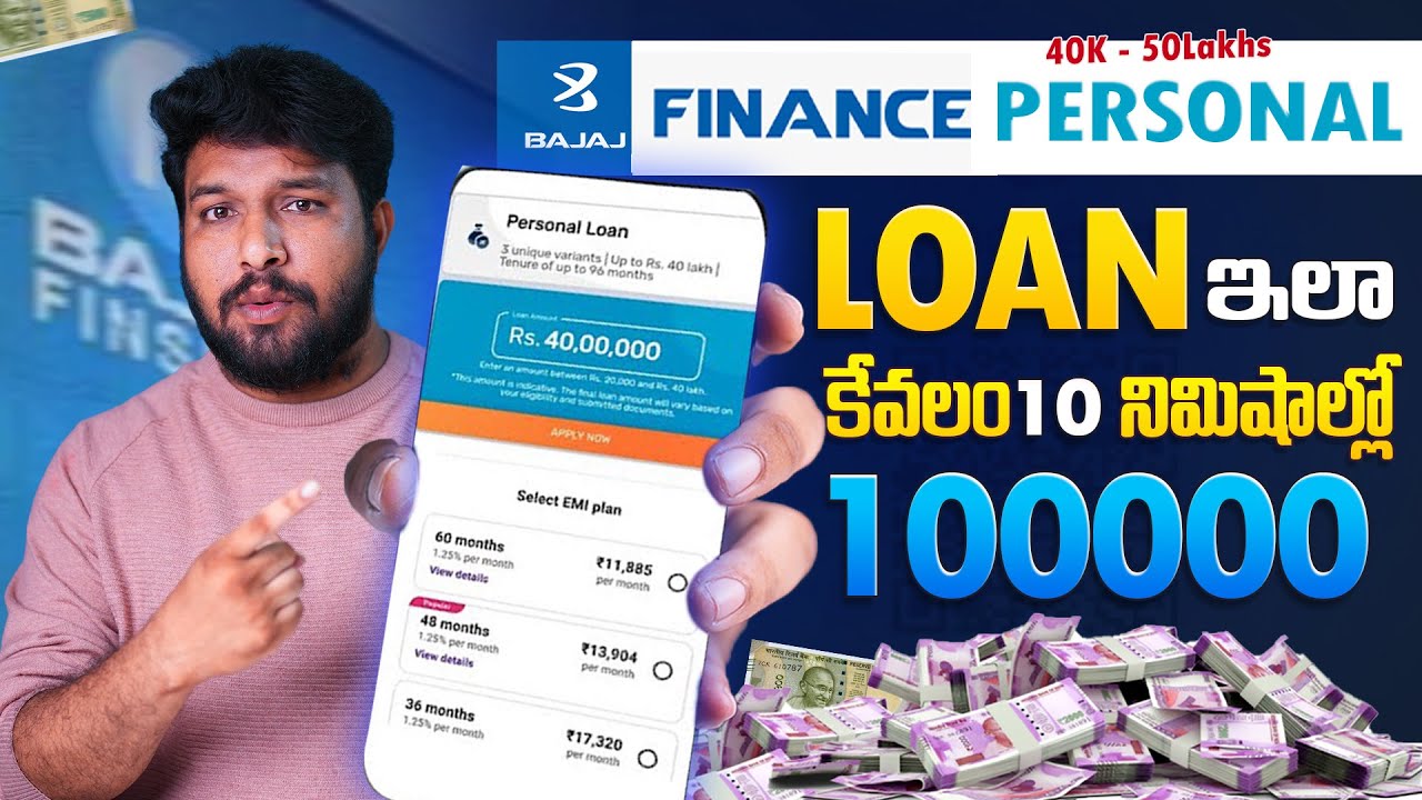 Bajaj Finance Personal Loan 2025 | How To Apply Bajaj Finserv Personal Loan Telugu