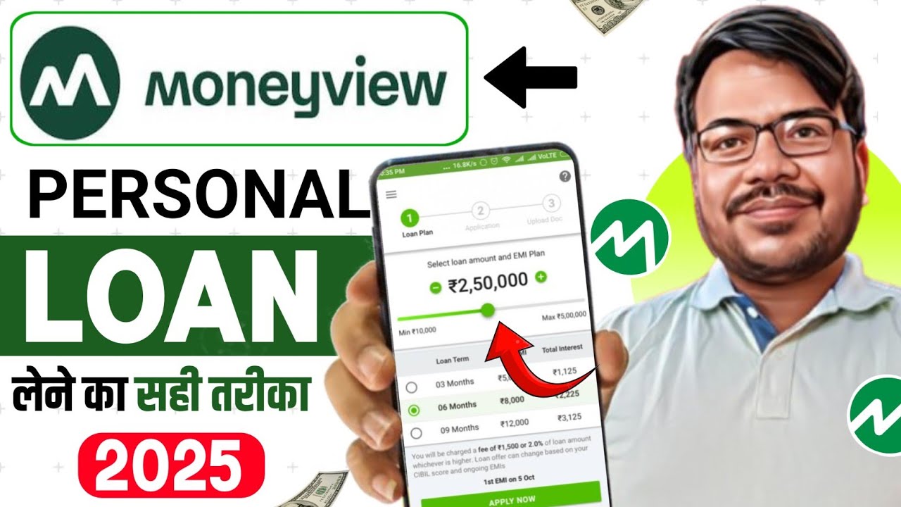 Money View Se Loan Kaise Milega | Money View Personal Loan App | Money View Se Personal Loan Le