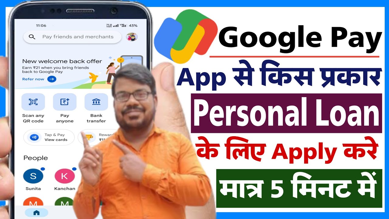 Google Pay Se Personal Loan Kaise Lete Hai | Google Pay Se Loan Kaise Le | Google Pay Se Loan Apply