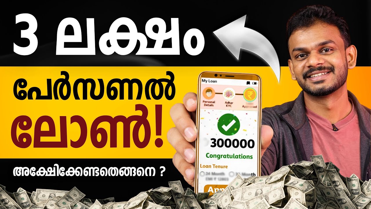 Cashe Personal Loan | Cashe Personal Loan Explained 2026 | Cashe Personal Loan Malayalam