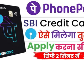 Phone Pay SBI Credit Card Apply Kaise Kare | How to Apply SBI Bank Credit Card In Hindi | SBI Bank