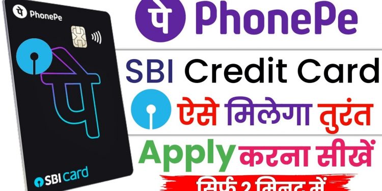 Phone Pay SBI Credit Card Apply Kaise Kare | How to Apply SBI Bank Credit Card In Hindi | SBI Bank