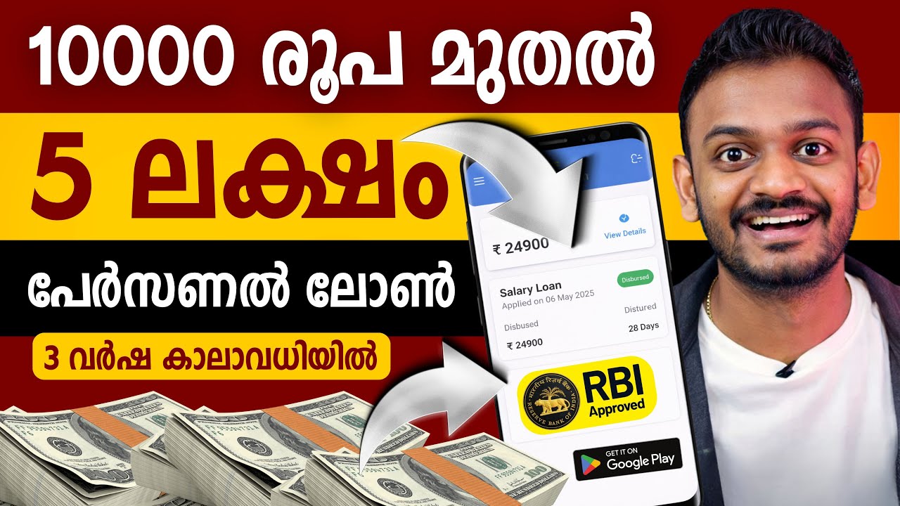 Surya Loan Personal Loan | Surya Loan Personal Loan Explained | Surya Loan Personal Loan Malayalam