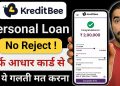 kreditbee loan kaise le 2025 || kreditbee se personal loan kaise len || kreditbee personal loan app