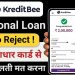 kreditbee loan kaise le 2025 || kreditbee se personal loan kaise len || kreditbee personal loan app