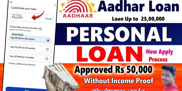 Aadhar instant personal Loan Apply full process details in Tamil 2026@Tech and Technics