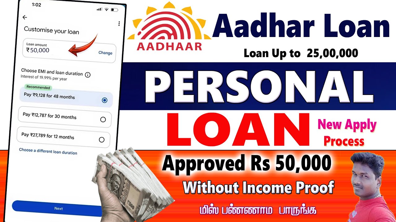 Aadhar instant personal Loan Apply full process details in Tamil 2026@Tech and Technics