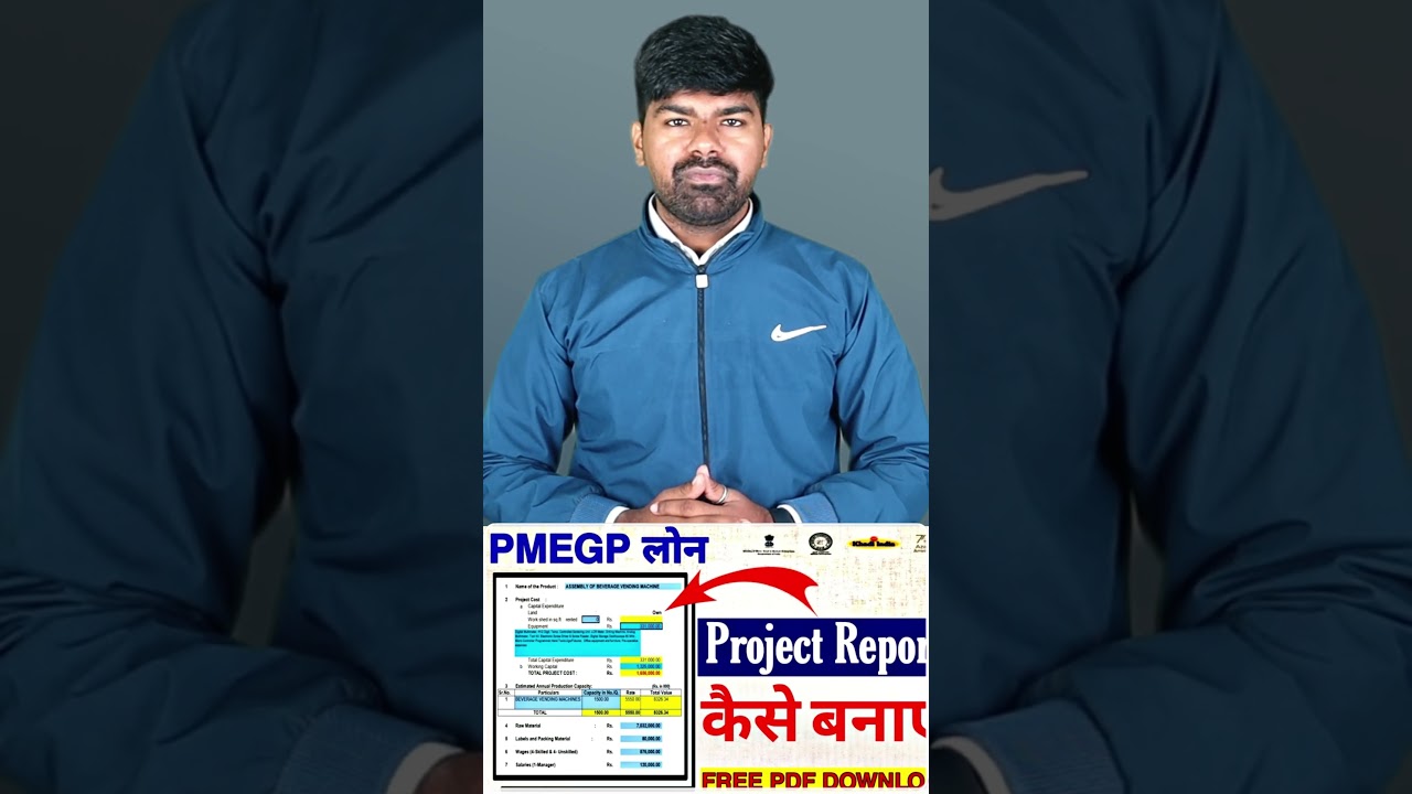 PMEGP project Report PDF Download | Free 2000+ Business Loan Project Report PDF Download | #loan