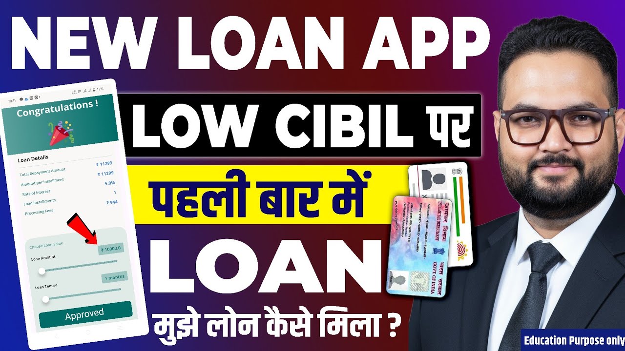 Low Cibil Score Personal Loan | Kharab Cibil Per Loan Kaise Le | Low Credit Score Personal Loan App