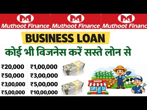 Muthoot finance business loan kaise le | Muthoot  Business loan interest rate eligibility process