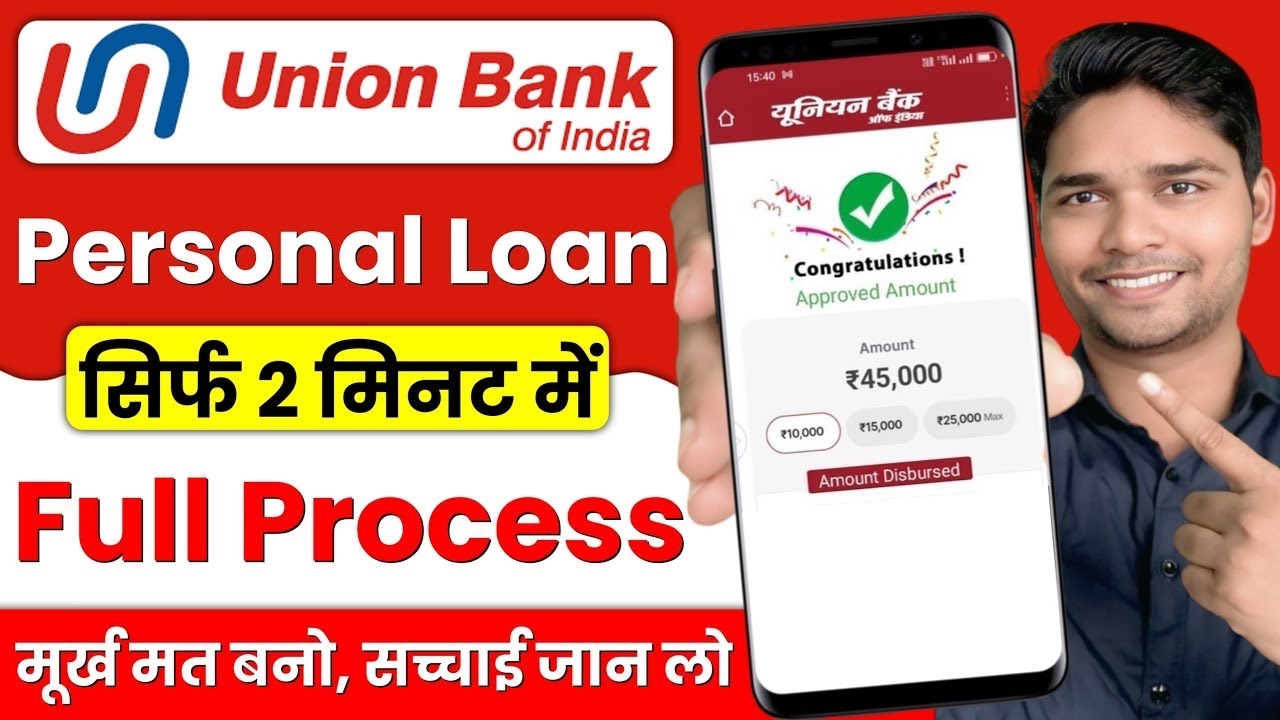Union Bank Personal Loan Apply Online | Union Bank Personal Loan 2025 | Union Bank Se Loan Kaise Le