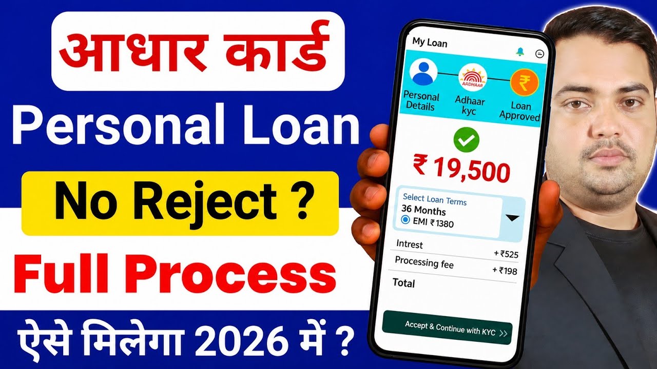 Best Loan App 2026 | Pan & Adhaar Loan App | How to Get Loan with Low Cibil Score – NBFC Loan App