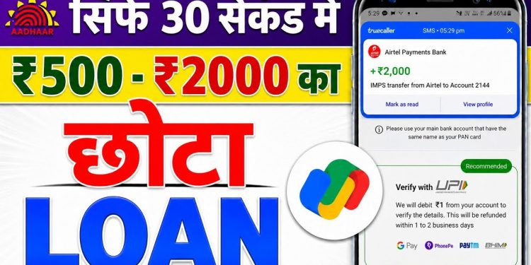 2000 Loan Kaise Le Mobile Se | 2000 Personal Loan App | 2000 Hajar Ka Loan Kaise Le | 2000 Loan App