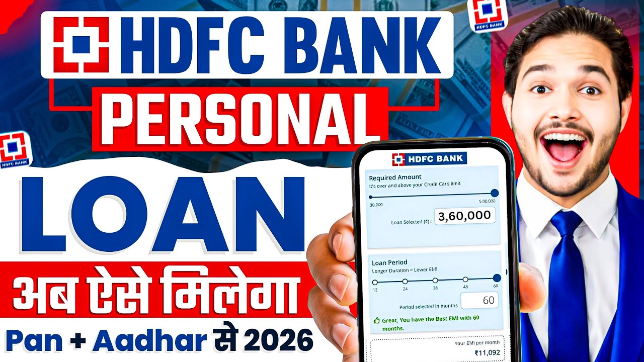 HDFC Personal Loan 2026 | HDFC Bank Se Loan Kaise Le | HDFC Personal Loan Apply online | HDFC Loan
