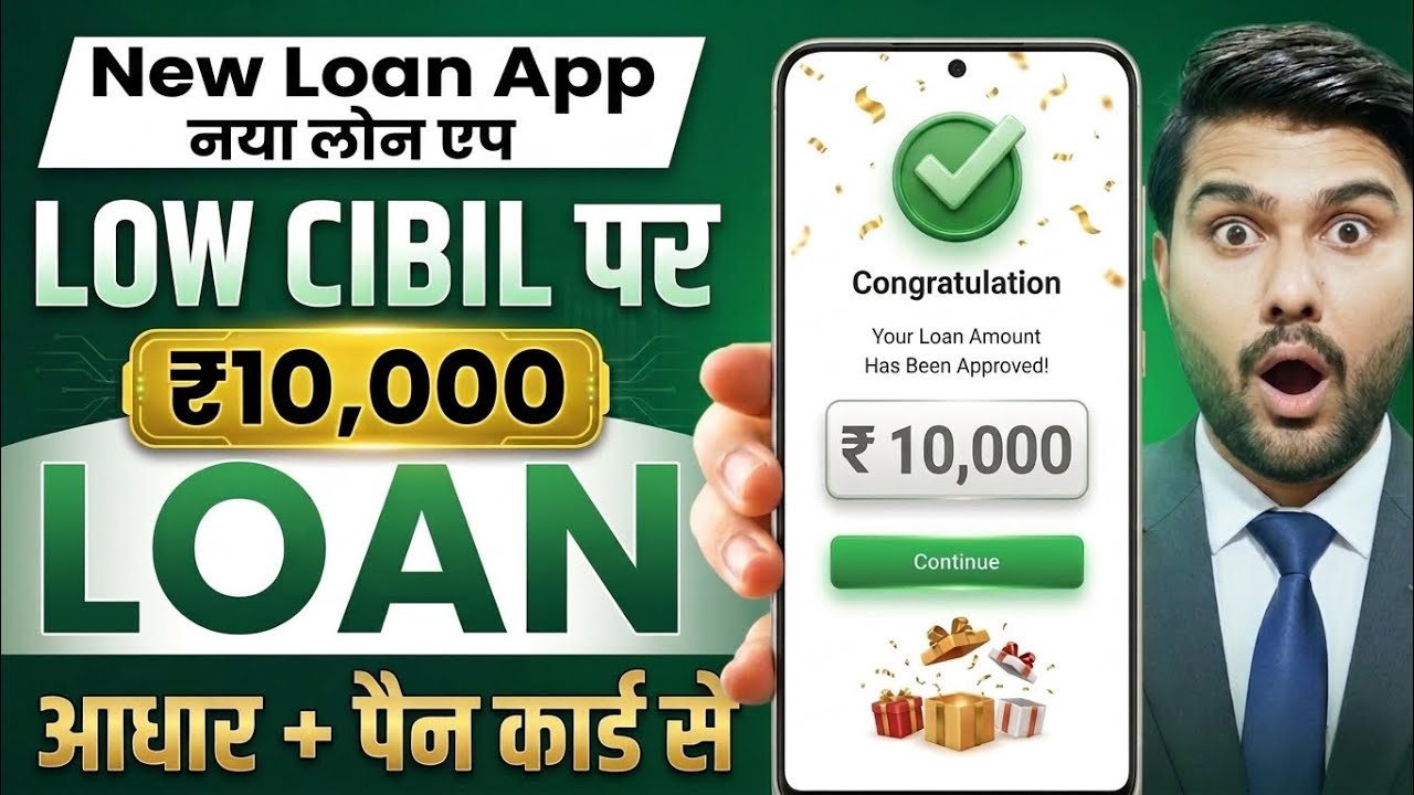 Best – New Loan App 2026 | How to Get Loan with Low Cibil Score – Loan Kaise Le Loan App Se