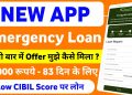 Best New Loan App for Low CIBIL Score 2026 | Emergency Loan App for Low Cibil – New Loan App 2026