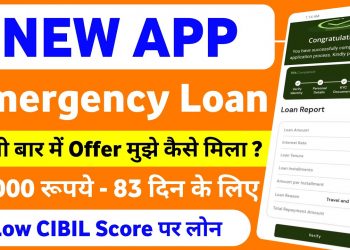 Best New Loan App for Low CIBIL Score 2026 | Emergency Loan App for Low Cibil – New Loan App 2026