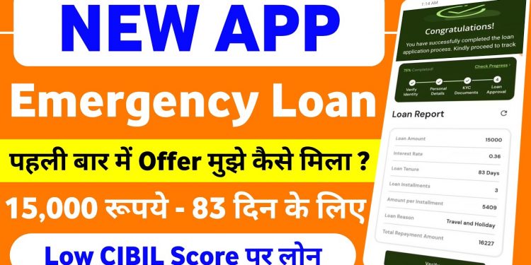 Best New Loan App for Low CIBIL Score 2026 | Emergency Loan App for Low Cibil – New Loan App 2026