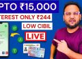 Low Cibil Score Per Personal Loan Kaise Le 2026 | Aadhar Loan App 2026 | Loan App Review 2026