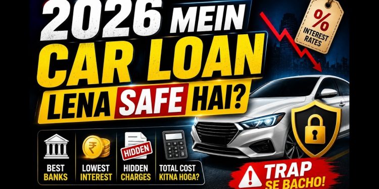 2026 Me Car Loan Lena Sahi Hai Ya Galti? | Best Bank & Lowest Interest Rate Explained