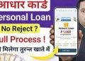 1000 Loan Kaise Le Mobile Se | 1000 Personal Loan App | 1000 Hajar Ka Loan Kaise Le | 1000 Loan App