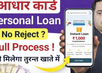 1000 Loan Kaise Le Mobile Se | 1000 Personal Loan App | 1000 Hajar Ka Loan Kaise Le | 1000 Loan App