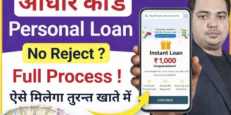 1000 Loan Kaise Le Mobile Se | 1000 Personal Loan App | 1000 Hajar Ka Loan Kaise Le | 1000 Loan App