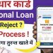 1000 Loan Kaise Le Mobile Se | 1000 Personal Loan App | 1000 Hajar Ka Loan Kaise Le | 1000 Loan App