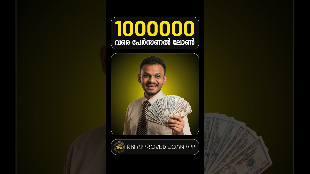 Personal Loan App | Personal Loan Malayalam | Shriram One Personal Loan Malayalam | Shriram